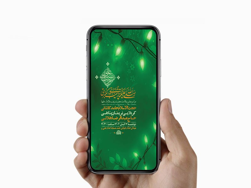  طرح لایه باز ولادت حضرت زینب کبری س 