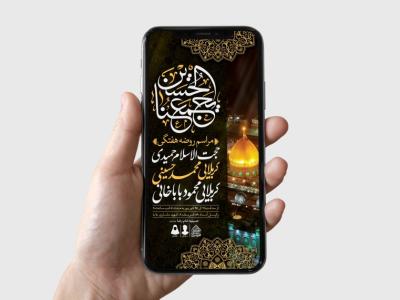 طرح لایه باز مراسم روضه هفتگی