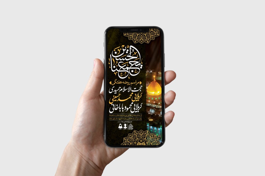 طرح لایه باز مراسم روضه هفتگی