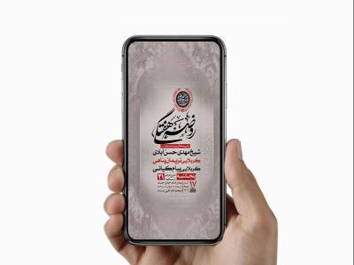  طرح لایه باز روضه هفتگی حضرت زهرا س