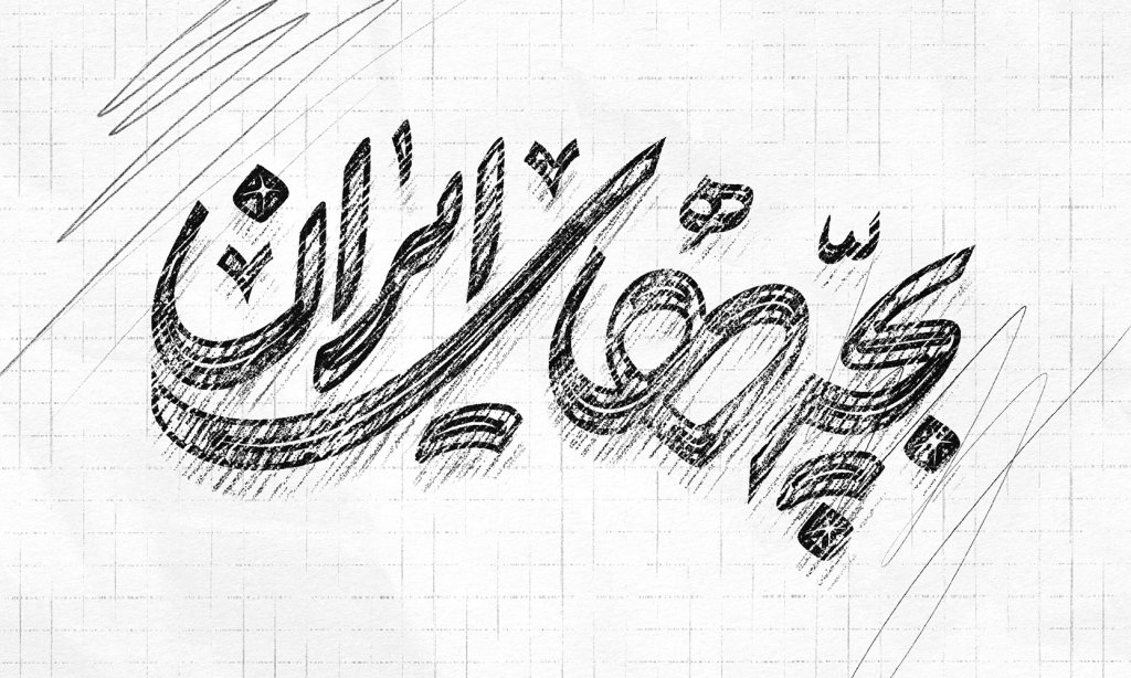  طرح لایه باز موکاپ لوگوی سه بعدی