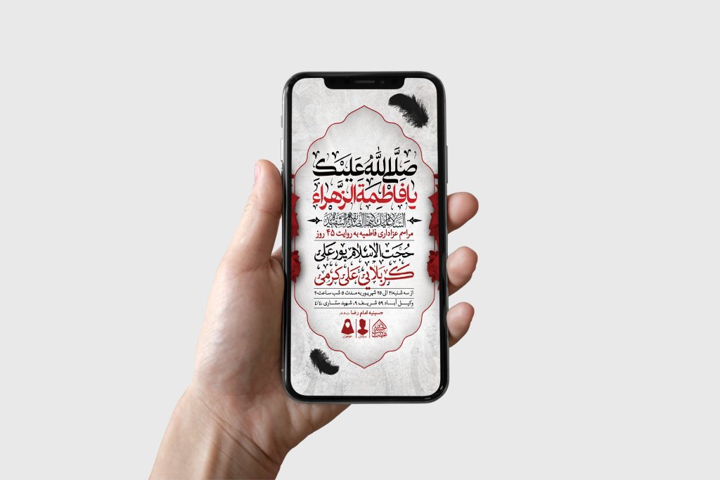 طرح لایه باز فاطمیه به روایت 45 روز