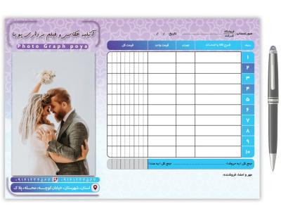 فایل لایه باز فاکتور آتلیه عکاسی و فیلمبرداری  