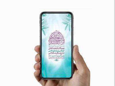  طرح لایه باز ولادت حضرت زینب کبری س