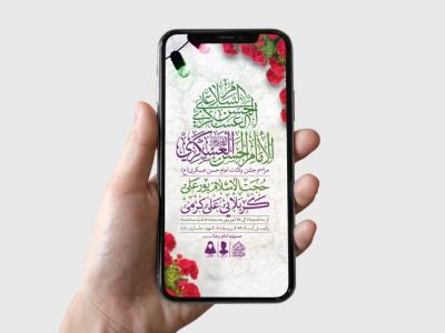 طرح لایه باز ولادت امام حسن عسکری (ع)