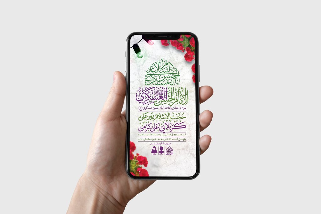 طرح لایه باز ولادت امام حسن عسکری (ع)