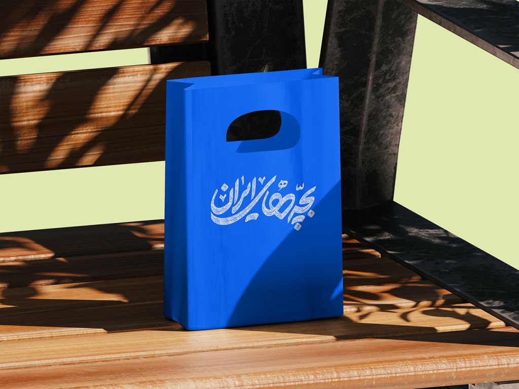  لایه باز موکاپ پاکت خرید و هدیه