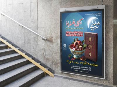 طرح لایه باز نشست فرهنگی هنری