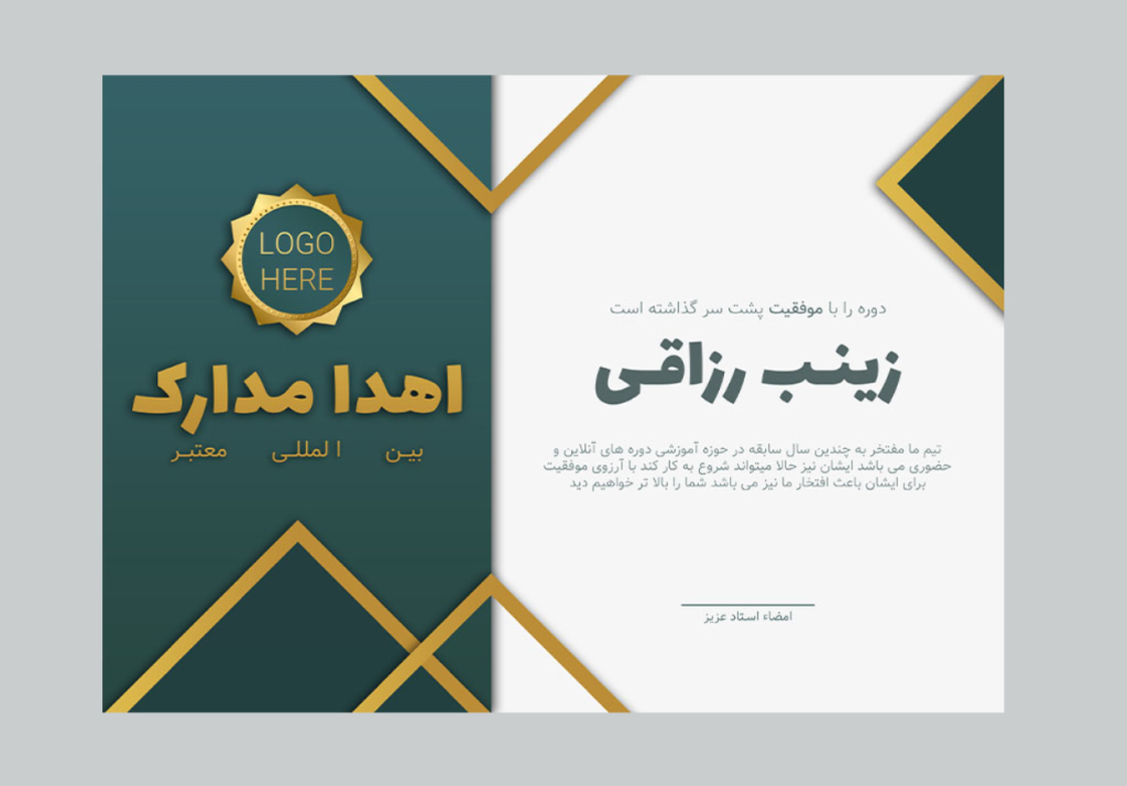 قالب لایه باز پریمیوم گواهی مدرک برای اهدا مدارک دوره ها psd