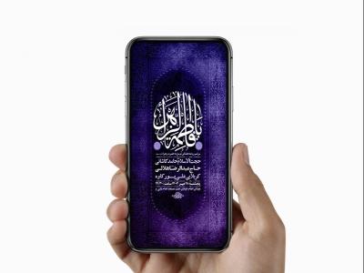  طرح روضه هفتگی حضرت زهرا س 