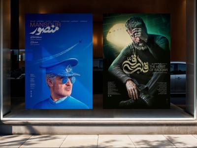  موکاپ لایه باز بیلبورد و پوستر