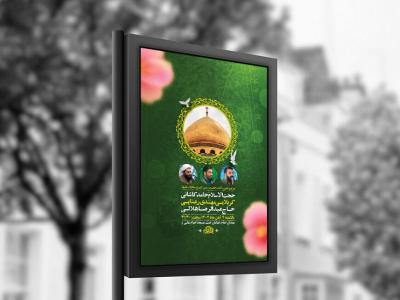  طرح لایه باز ولادت حضرت زینب کبری س + استوری 