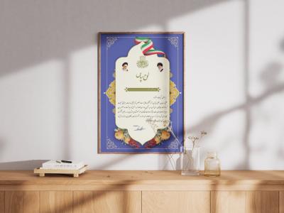 طرح لایه باز لوح تقدیر و سپاس رسمی و شیک