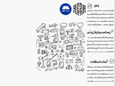 وکتور - آیکون | EPS