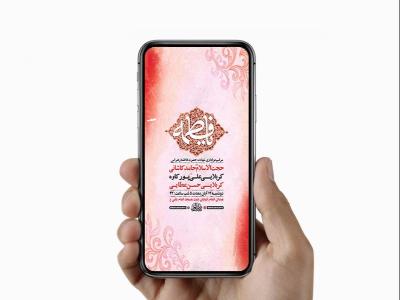  طرح لایه باز عزاداری شهادت حضرت زهرا س 