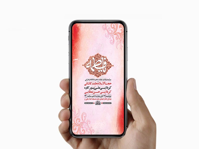  طرح لایه باز عزاداری شهادت حضرت زهرا س 