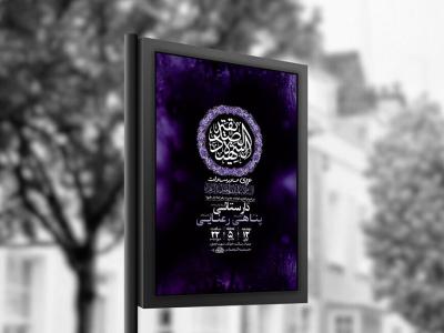  طرح عزاداری شهادت حضرت زهرا س + استوری 