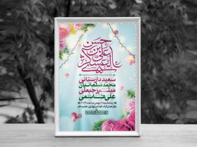 اطلاعیه لایه باز ولادت امام حسن عسکری (ع)