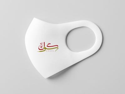  طرح لایه باز موکاپ ماسک