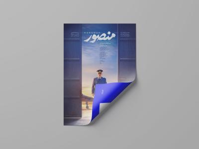  موکاپ لایه باز پوستر و کاغذ