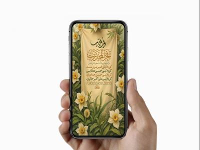  طرح لایه باز ولادت حضرت زینب کبری س 