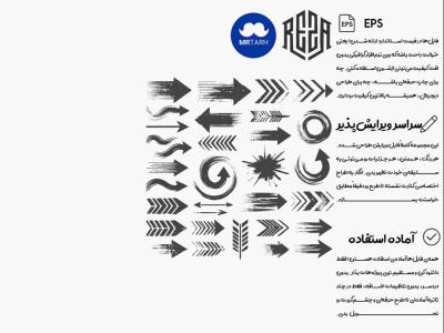 وکتور - آیکون | EPS