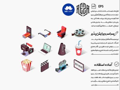 وکتور - آیکون | EPS