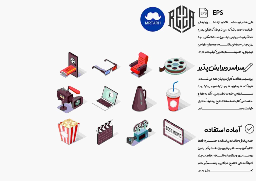 وکتور - آیکون | EPS