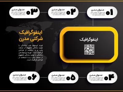 اینفوگرافی 6 بخشی لایه باز | فایل ایلاستریتور و EPS قابل ویرایش