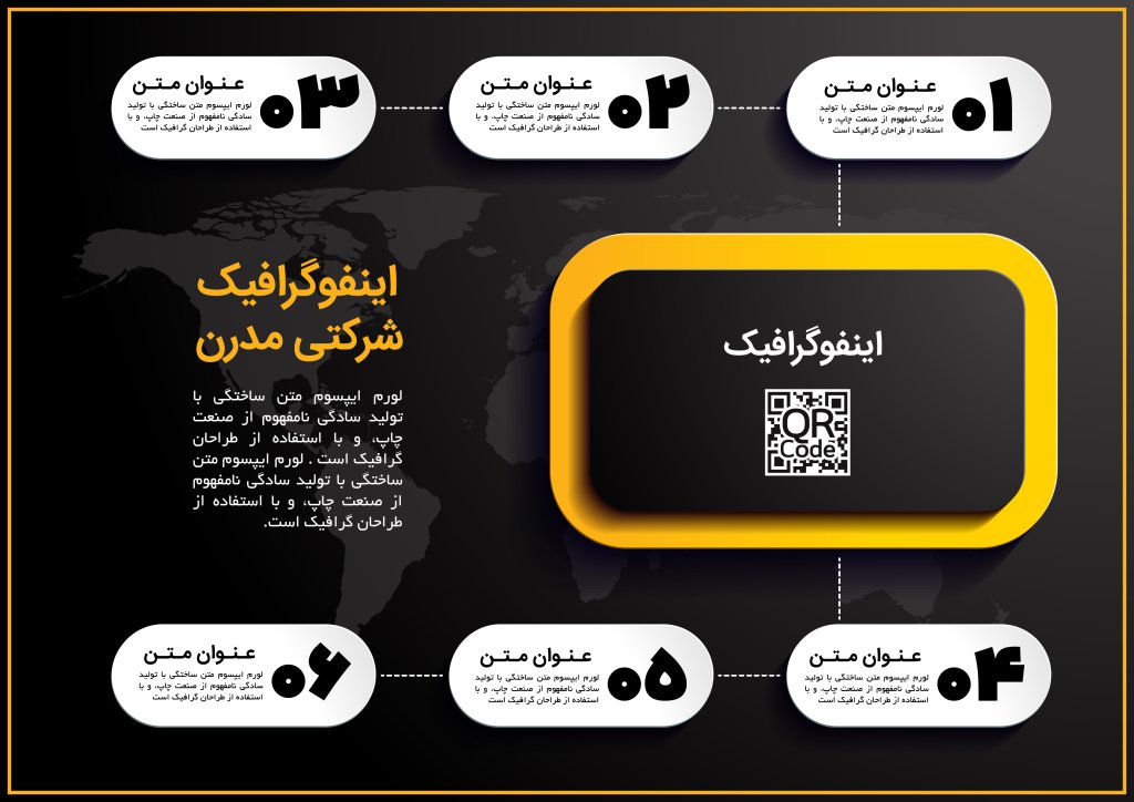 اینفوگرافی 6 بخشی لایه باز | فایل ایلاستریتور و EPS قابل ویرایش