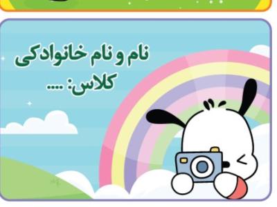 لیبل دفتر و کتاب درسی با طرح پوکاچو