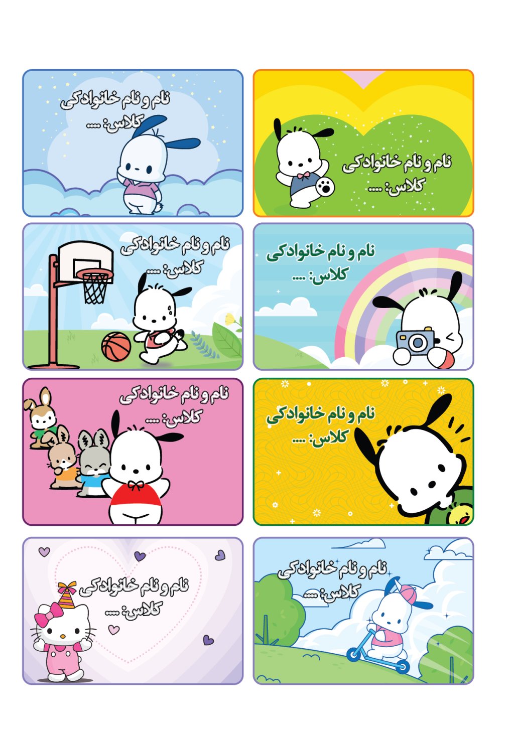 لیبل دفتر و کتاب درسی با طرح پوکاچو