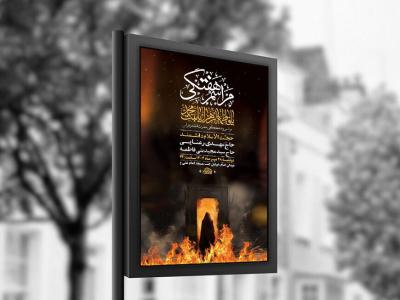 روضه هفتگی حضرت زهرا س + استوری