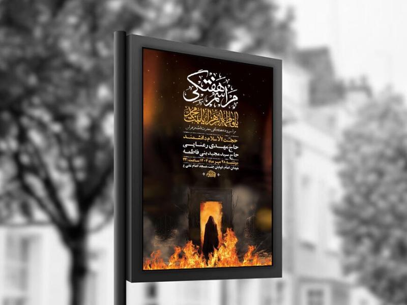 روضه-هفتگی-حضرت-زهرا-س-+-استوری