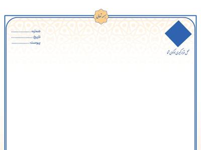 سربرگ