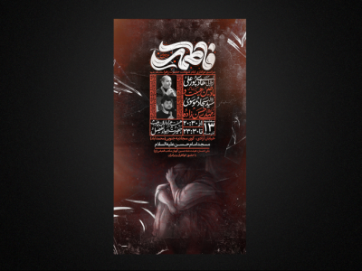 تراکت لایه باز فاطمیه
