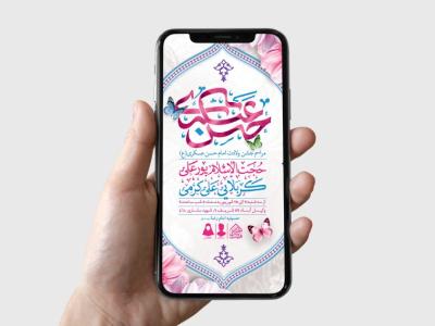 طرح لایه باز ولادت امام حسن عسکری (ع)