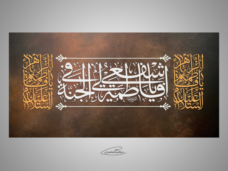 طرح-لایه-باز-دکور-و-پشت-منبری-فاطمیه-