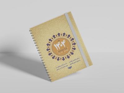  طرح لایه باز موکاپ کتاب و سررسید
