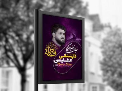  طرح لایه باز روضه هفتگی حضرت زهرا س + استوری 