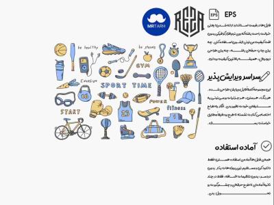 وکتور - آیکون | EPS