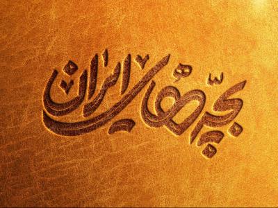  طرح لایه باز موکاپ لوگوی سه بعدی