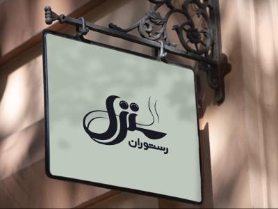  طرح لایه باز موکاپ تابلوی مغازه