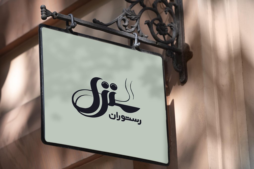  طرح لایه باز موکاپ تابلوی مغازه