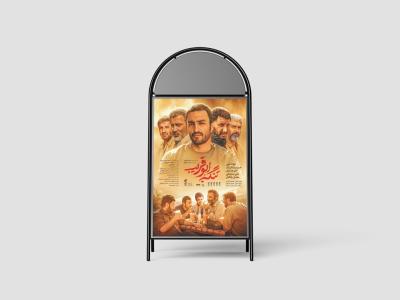  موکاپ لایه باز بیلبورد و استند