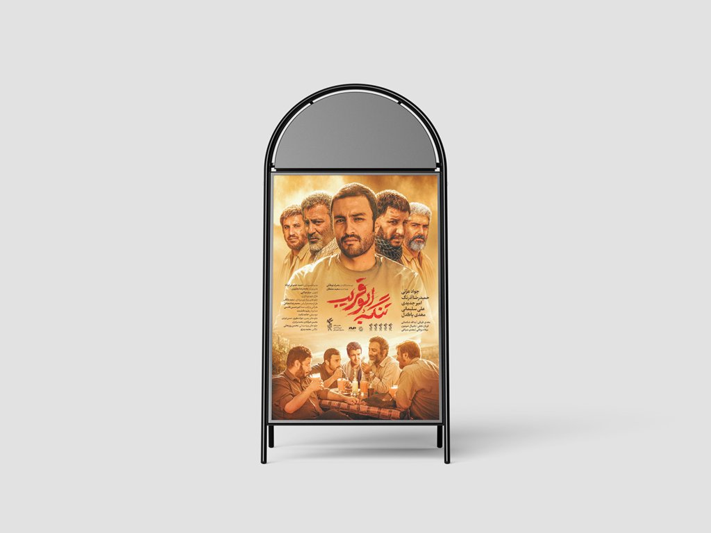  موکاپ لایه باز بیلبورد و استند