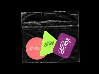  طرح لایه باز موکاپ اتیکت سه بعدی