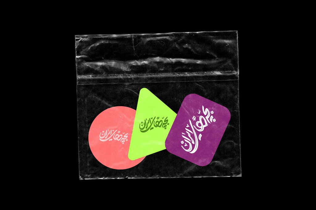  طرح لایه باز موکاپ اتیکت سه بعدی