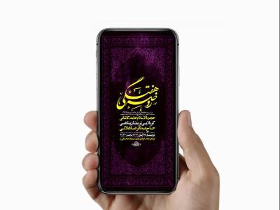  طرح لایه باز روضه هفتگی امام حسین ع 