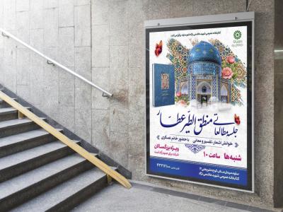  طرح لایه باز نشست فرهنگی هنری